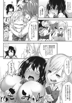 Nenmaku Communication Page #132