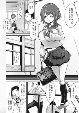 Nenmaku Communication Page #84