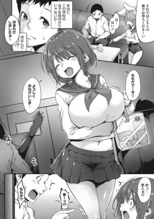 Nenmaku Communication Page #90