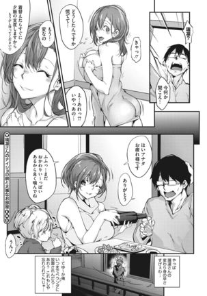 Nenmaku Communication Page #52