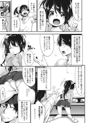 Nenmaku Communication Page #193