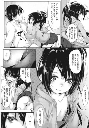 Nenmaku Communication Page #194