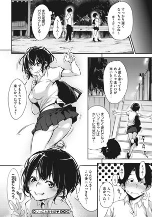 Nenmaku Communication Page #170