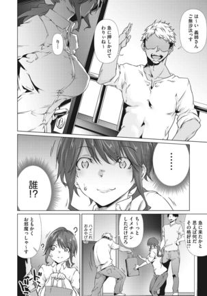 Nenmaku Communication Page #56