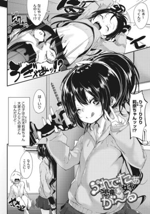 Nenmaku Communication Page #192
