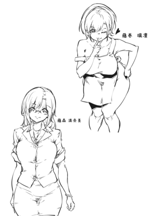 Nenmaku Communication Page #53