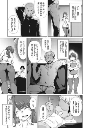 Nenmaku Communication Page #57