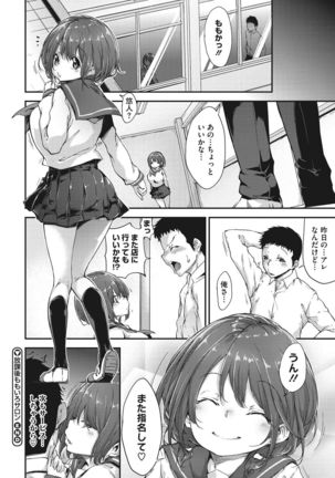 Nenmaku Communication Page #108