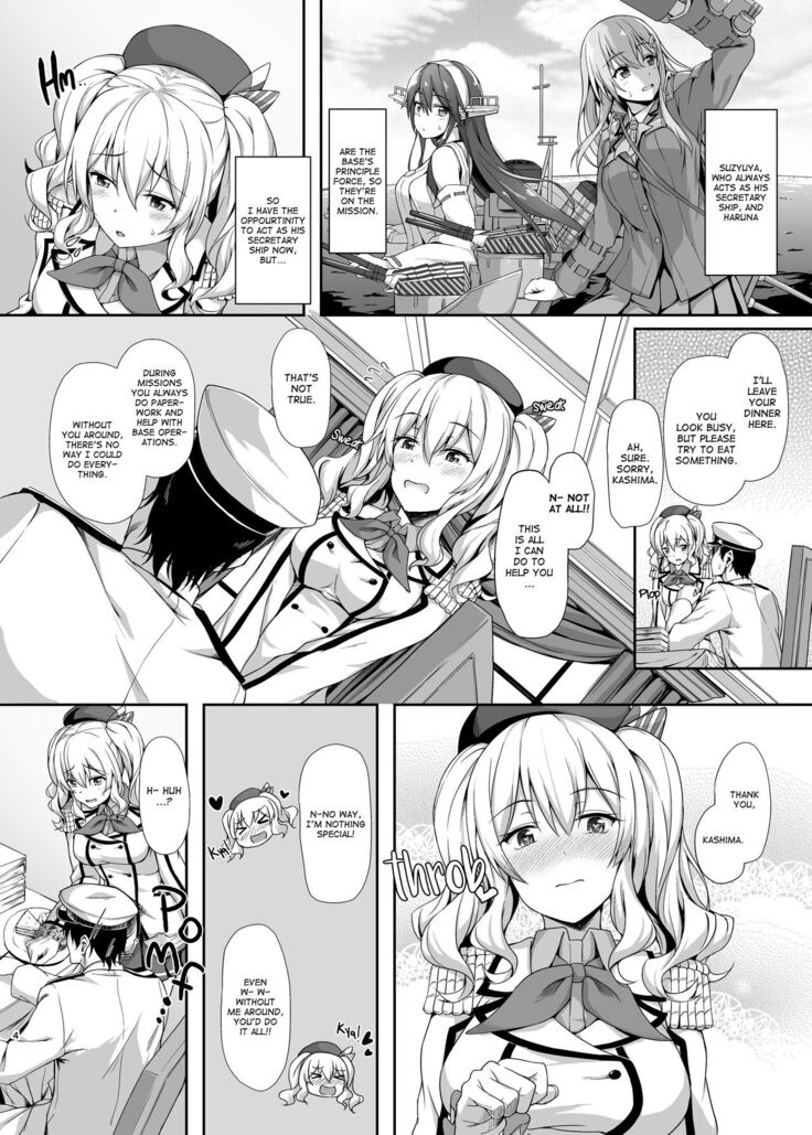 Amaama Kashima | Sweet Sweet Kashima