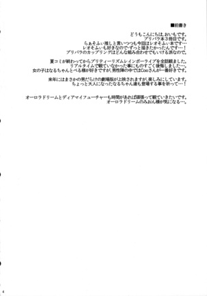 うさぎさんとことりちゃん - Page 4