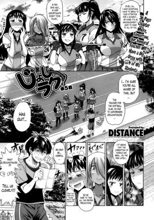 Jyoshi Luck! Girls Lacrosse Club + Bonus Chapter 8 & Booklet Melon - Page 138