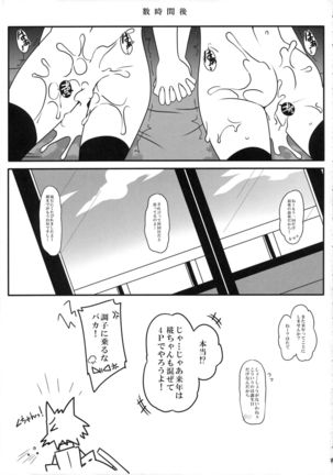 W Hatate Atmosphere - Page 32