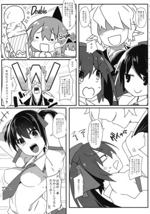 W Hatate Atmosphere Page #12