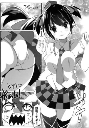W Hatate Atmosphere Page #11
