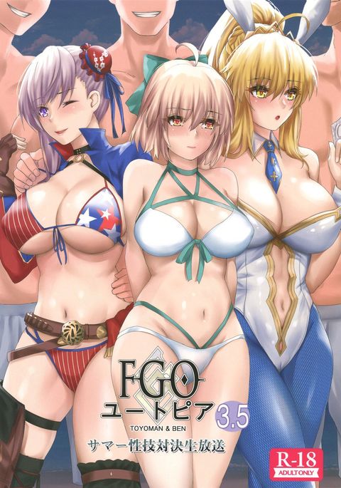 FGO Utopia 3.5 Summer Seigi Taiketsu Namahousou