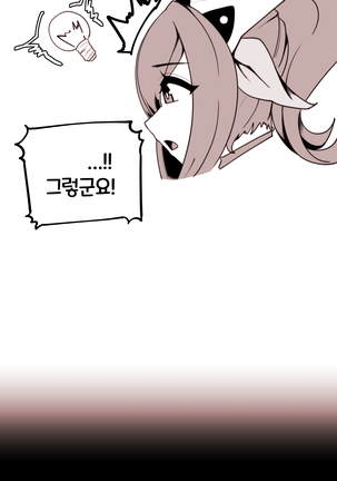 마망리아의 특기 Page #4