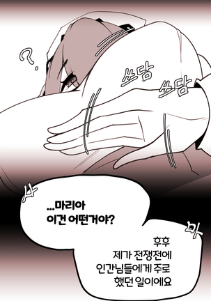 마망리아의 특기 Page #11