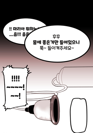 마망리아의 특기 Page #14