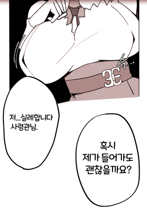 마망리아의 특기 Page #6