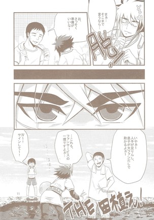 Tokimeki! Fanservice Aizouban Page #12