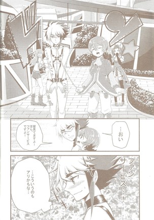 Tokimeki! Fanservice Aizouban Page #5