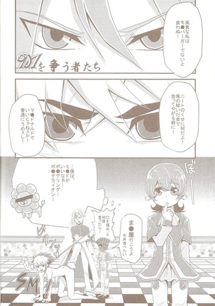Tokimeki! Fanservice Aizouban Page #13