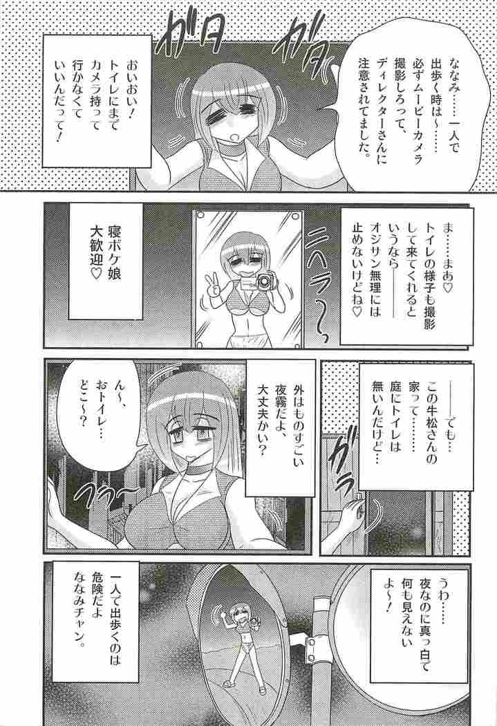 Aponashi TV!! Idol Houmon