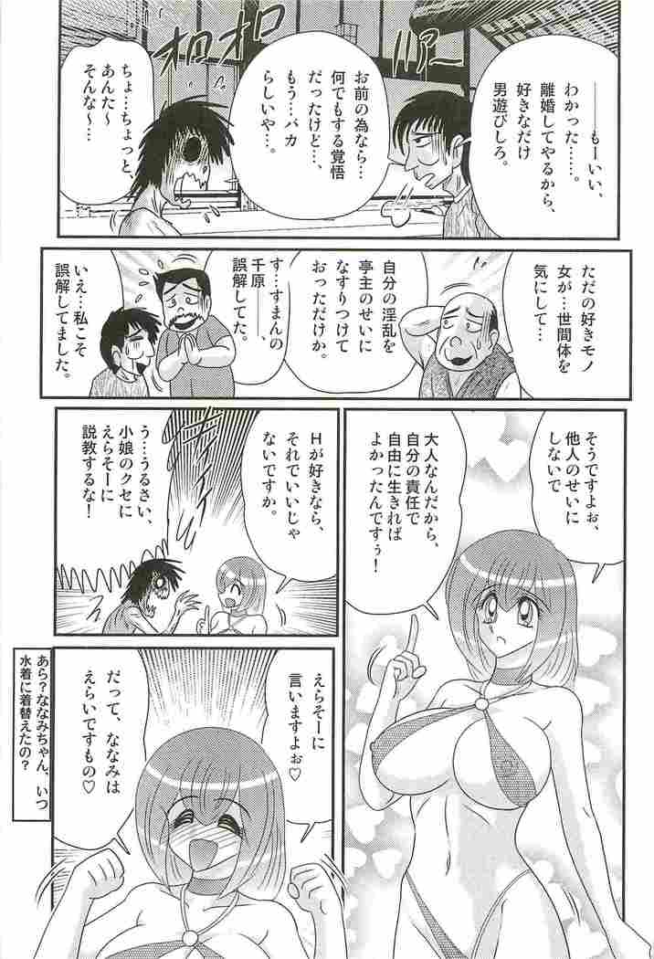 Aponashi TV!! Idol Houmon