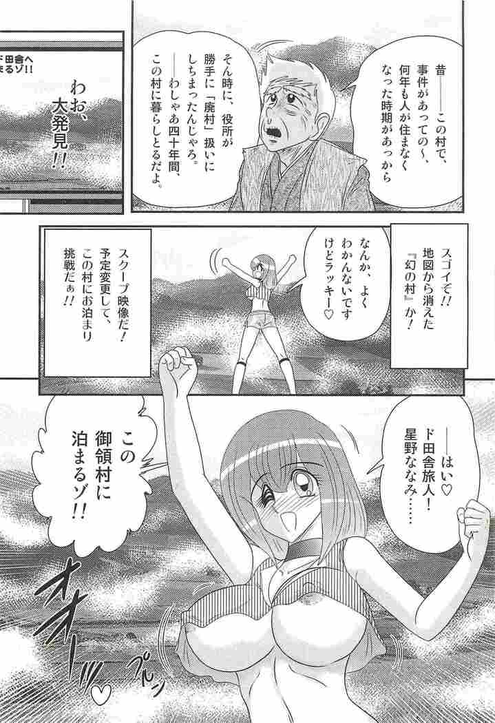 Aponashi TV!! Idol Houmon