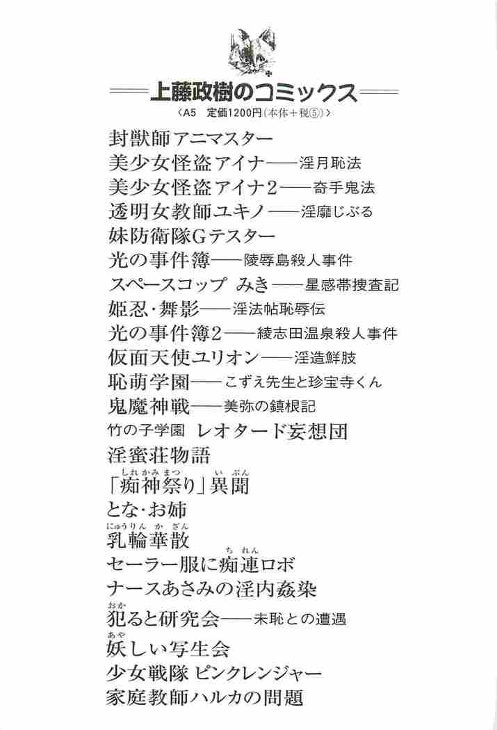 Aponashi TV!! Idol Houmon