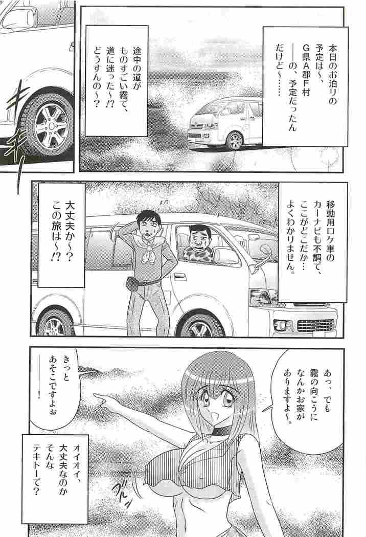 Aponashi TV!! Idol Houmon