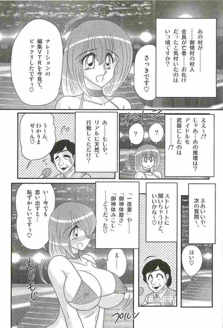 Aponashi TV!! Idol Houmon
