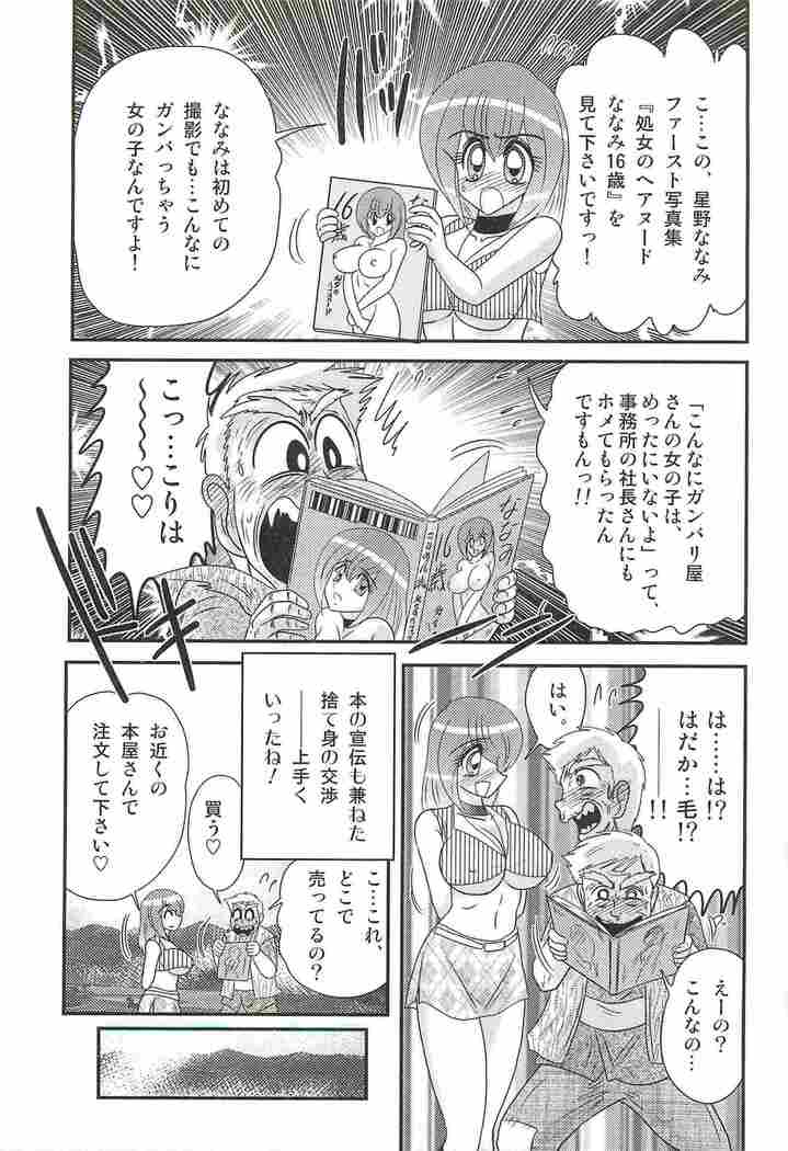 Aponashi TV!! Idol Houmon