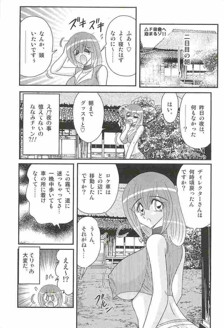 Aponashi TV!! Idol Houmon
