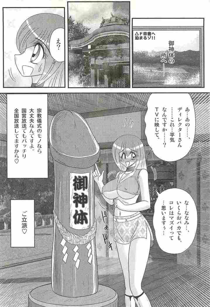 Aponashi TV!! Idol Houmon