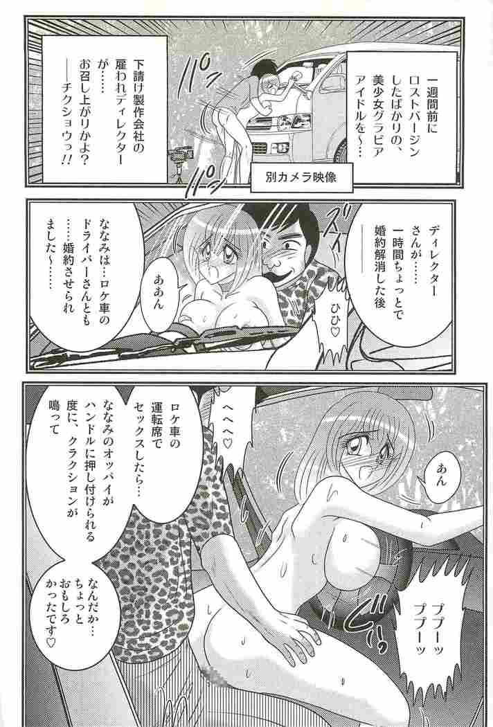 Aponashi TV!! Idol Houmon