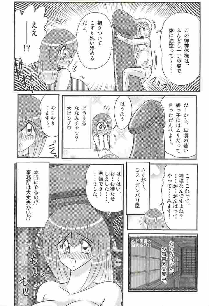 Aponashi TV!! Idol Houmon