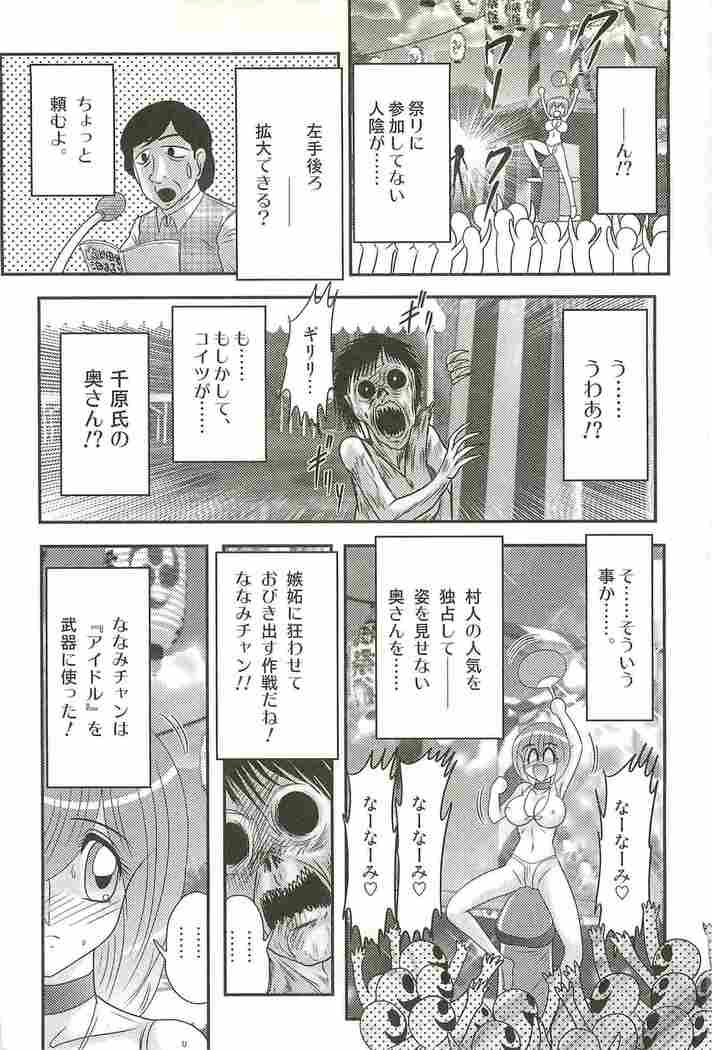 Aponashi TV!! Idol Houmon