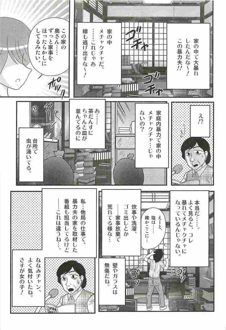 Aponashi TV!! Idol Houmon