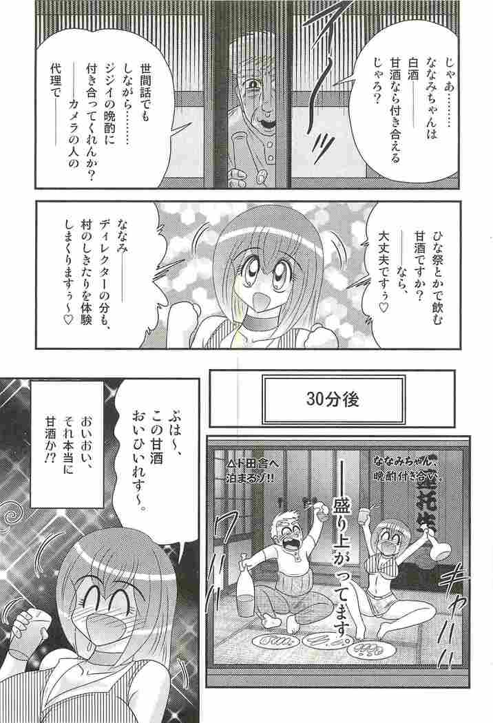 Aponashi TV!! Idol Houmon