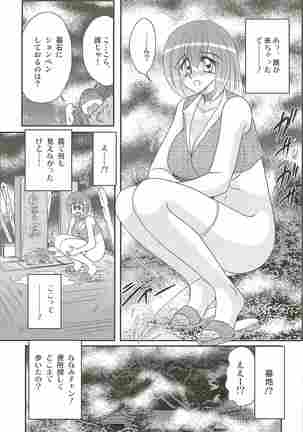 Aponashi TV!! Idol Houmon Page #88