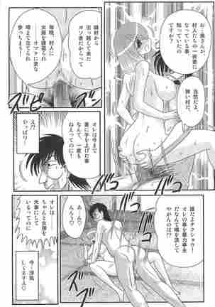 Aponashi TV!! Idol Houmon Page #112