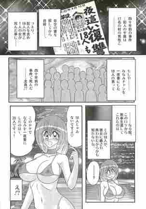 Aponashi TV!! Idol Houmon Page #137
