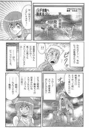 Aponashi TV!! Idol Houmon Page #15