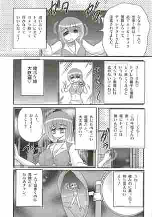 Aponashi TV!! Idol Houmon Page #86