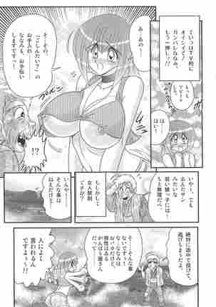 Aponashi TV!! Idol Houmon Page #21