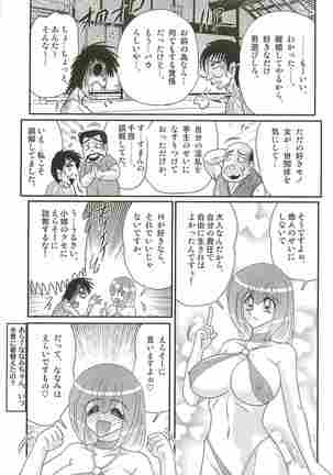 Aponashi TV!! Idol Houmon Page #124