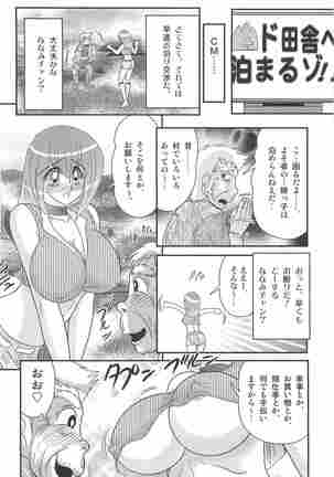 Aponashi TV!! Idol Houmon Page #19