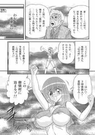Aponashi TV!! Idol Houmon Page #18