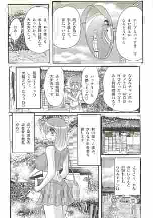 Aponashi TV!! Idol Houmon Page #59